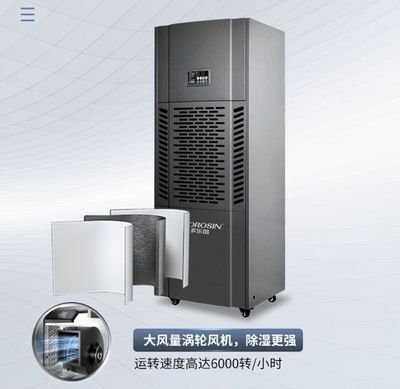 工厂车间高效除湿方案 EP-12s工业除湿机与应用指南