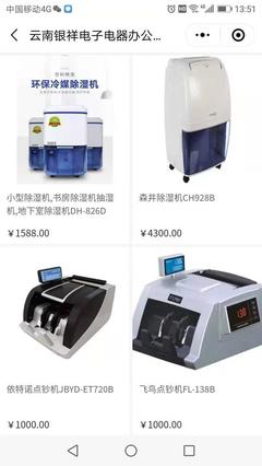 云南银祥电子电器办公设备工厂 加班救星，让办公更高效、环保