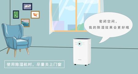 除湿机效果不理想?可能是操作方法没用对
